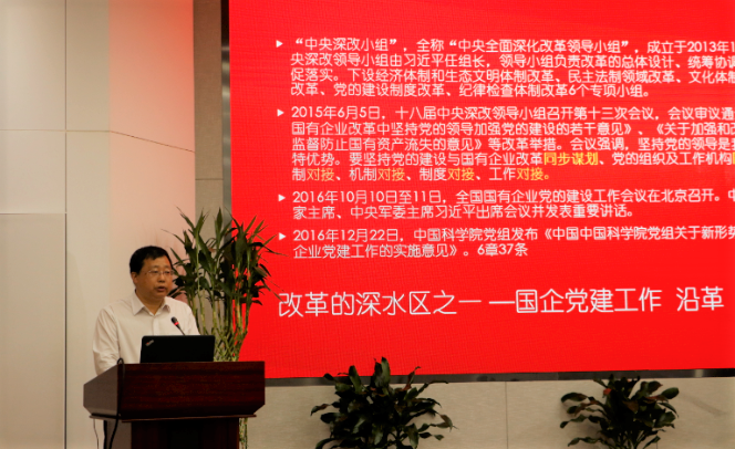 20180318 黨務(wù)培訓(xùn)3.png 20180318 黨務(wù)培訓(xùn)3.png