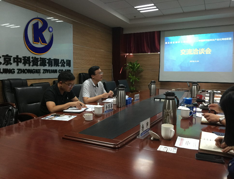 20180524 產(chǎn)業(yè)化2.png 20180524 產(chǎn)業(yè)化2.png