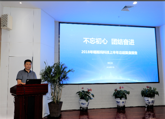 20180720 半年總結(jié)李總.png 20180720 半年總結(jié)李總.png