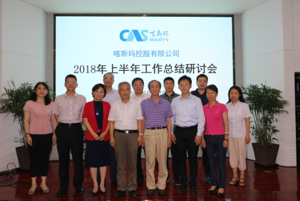 20180720 半年總結(jié)合影.png 20180720 半年總結(jié)合影.png