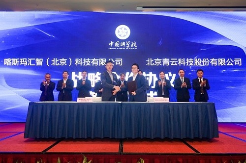 簽約儀式現(xiàn)場3.jpg 簽約儀式現(xiàn)場3.jpg