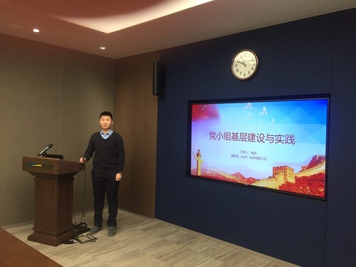 喀斯瑪科技黨支部第六黨小組組長崔凱在學習分享中.jpg 喀斯瑪科技黨支部第六黨小組組長崔凱在學習分享中.jpg