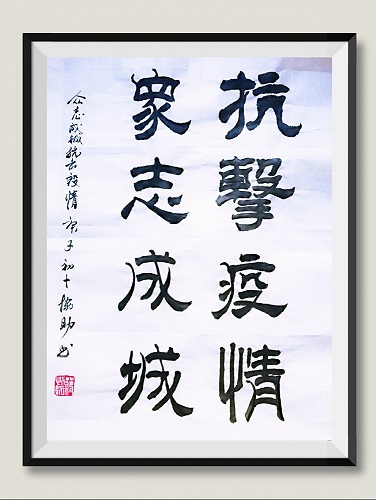 中國科學(xué)院科技產(chǎn)業(yè)化網(wǎng)絡(luò)聯(lián)盟秘書長蔣協(xié)助為全民抗擊疫情加油鼓勁.jpg
