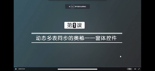《Excel動(dòng)態(tài)圖在銷(xiāo)售看板中的應(yīng)用》培訓(xùn)畫(huà)面 .png