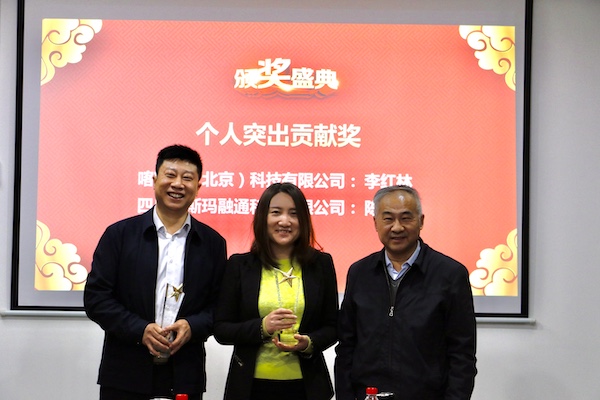 個人突出貢獻獎.jpg 個人突出貢獻獎.jpg